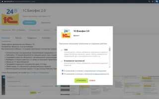 Что выбрать битрикс 24 или 1с документооборот