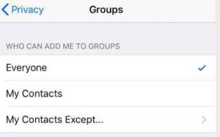 Как запретить добавлять себя в группы whatsapp