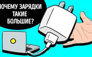 Почему на луазе нету зарядки