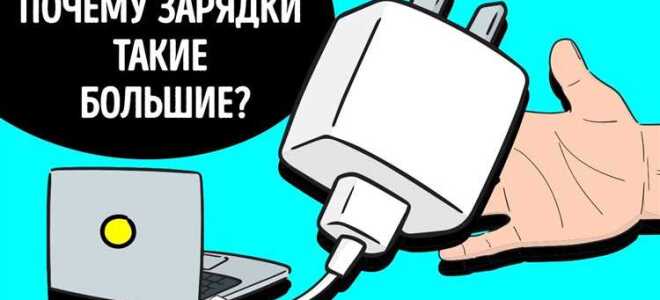 Почему на луазе нету зарядки