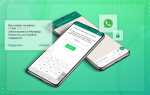 Как отключить ограниченное использование батареи для whatsapp