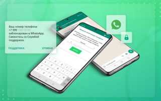Как отключить ограниченное использование батареи для whatsapp
