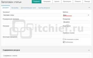 Как сделать ссылку на элемент коллекции modx