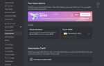 Как отключить подписку discord nitro