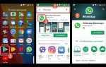 Как установить whatsapp на андроид