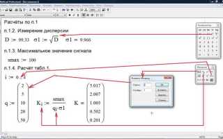 Как вставить текст в mathcad