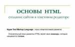 Как скачать html презентацию с сайта