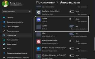 Как отключить автозапуск discord