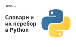 Как создать словарь из списка в python