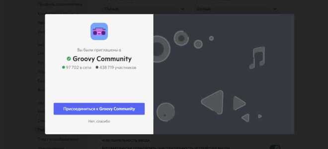 Как узнать ссылку сервера в discord
