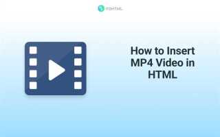 Как перевести файл html в мп4