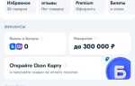 Где отменить данные платежной карты в zoom