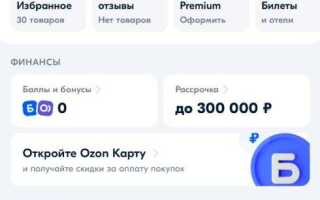 Где отменить данные платежной карты в zoom