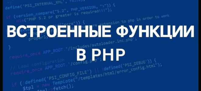 Что такое метод php