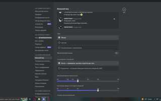 Как включить отображение игр в discord