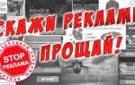 Как удалить рекламу с сайта wix over