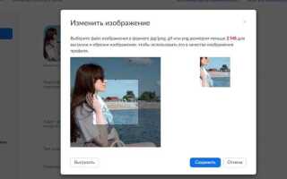 Как установить аватарку в zoom на компьютере