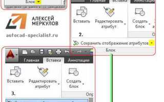 Как переместить атрибут блока в автокаде