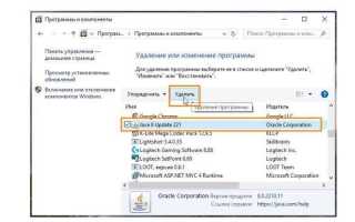 Как удалить java с компьютера полностью