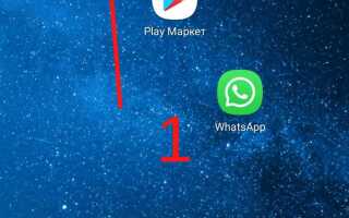 Почему в whatsapp быстро гаснет экран