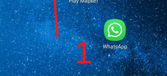 Почему в whatsapp быстро гаснет экран