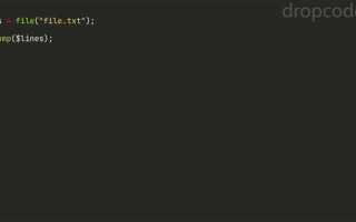 Как получить длину массива php