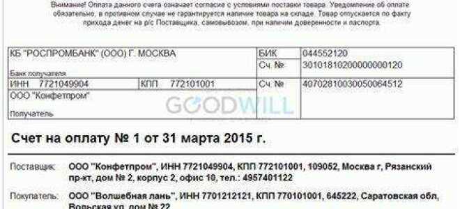 Как загрузить в 1с счета от поставщиков