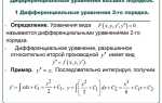 Как решить дифференциальное уравнение в mathcad