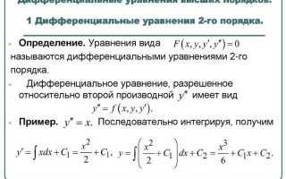 Как решить дифференциальное уравнение в mathcad