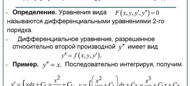 Как решить дифференциальное уравнение в mathcad