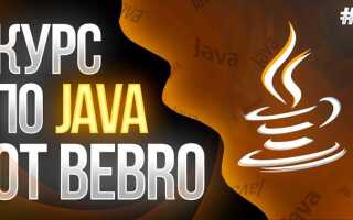 Для чего на компьютере нужна java