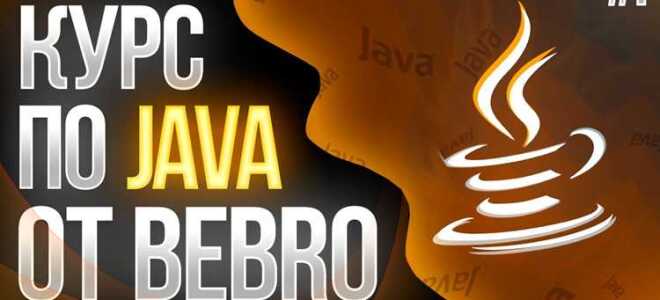 Для чего на компьютере нужна java
