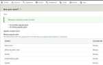 Как обновлять drupal 8