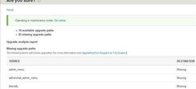 Как обновлять drupal 8