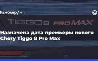 Сколько стоит автомобиль chery tiggo