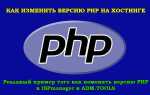 Как переопределить хранение сессий php