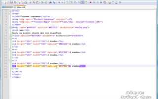 Как передвинуть кнопку в html