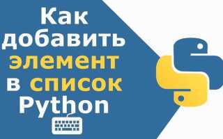 Как возвести список в квадрат python