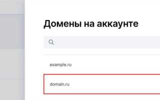 Как перенести домен с wix на reg ru