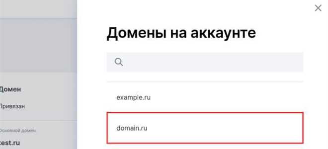 Как перенести домен с wix на reg ru