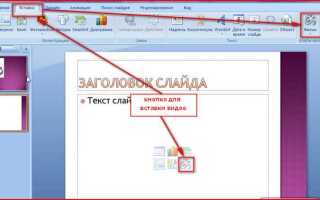 Как загрузить фото в презентацию в powerpoint