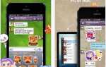 Как пользоваться viber out