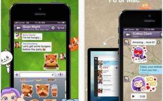 Как пользоваться viber out