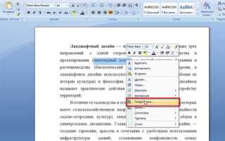 Как в python перейти по гиперссылке