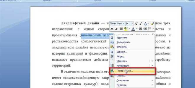 Как в python перейти по гиперссылке