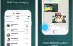Как задублировать whatsapp на второй телефон