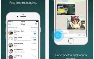 Как задублировать whatsapp на второй телефон