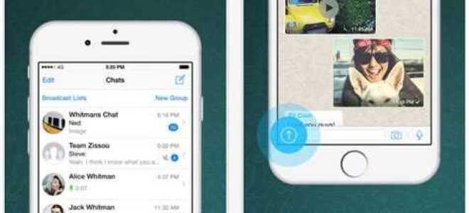 Как задублировать whatsapp на второй телефон