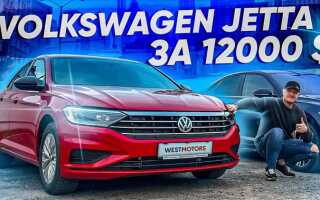 Где собирают volkswagen jetta