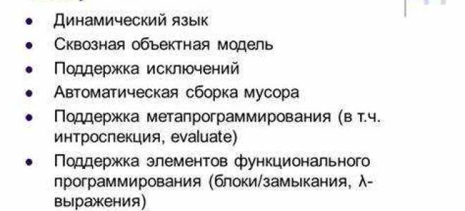Где используется язык ruby